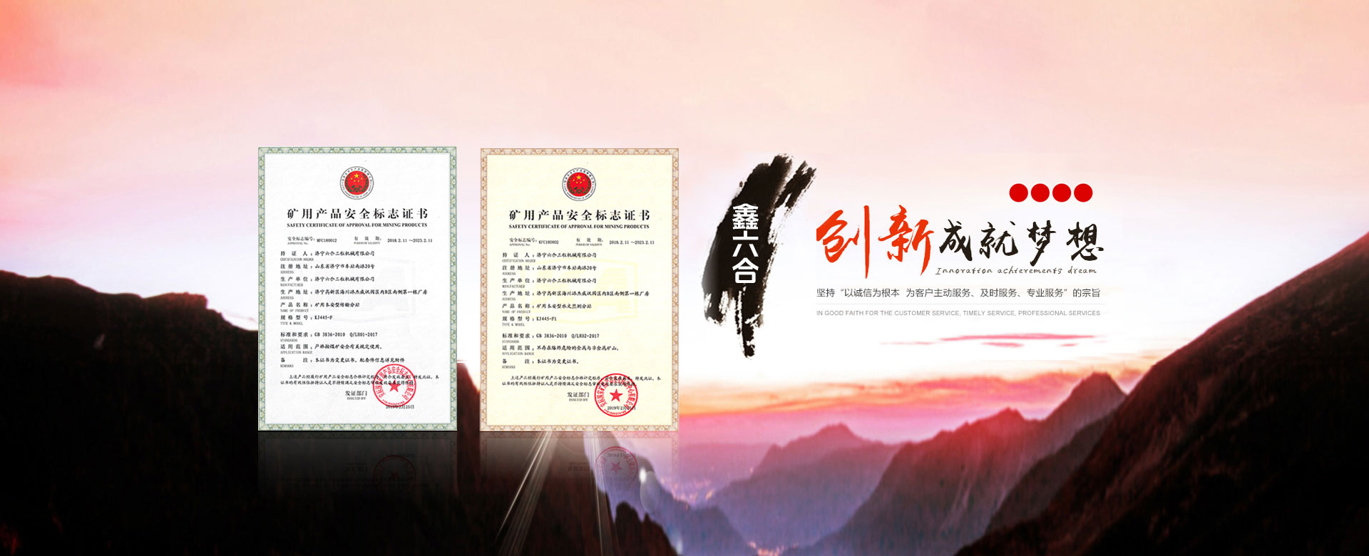 山東鑫六合智能科技有限公司